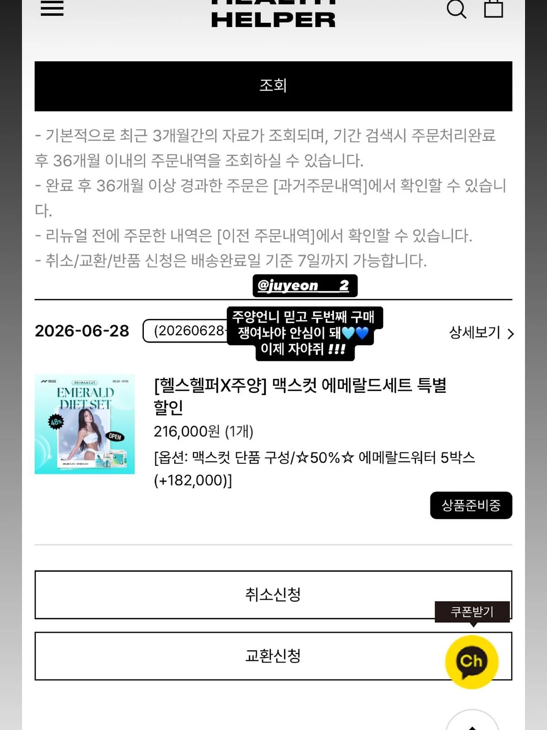꼬마도하 여름 블랭킷 13