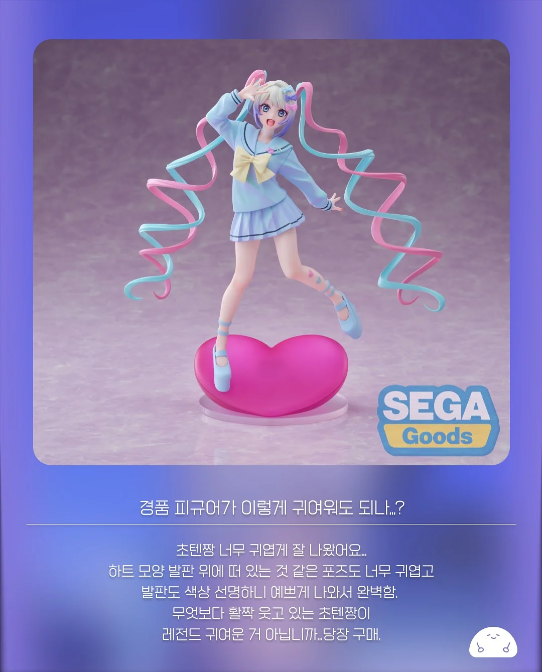 슈퍼젝션 인핸서 2