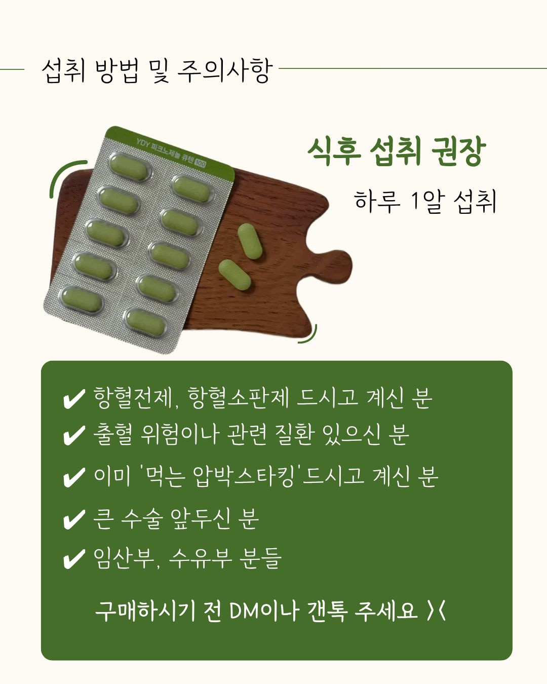 악센다 마호로사 2EA 4