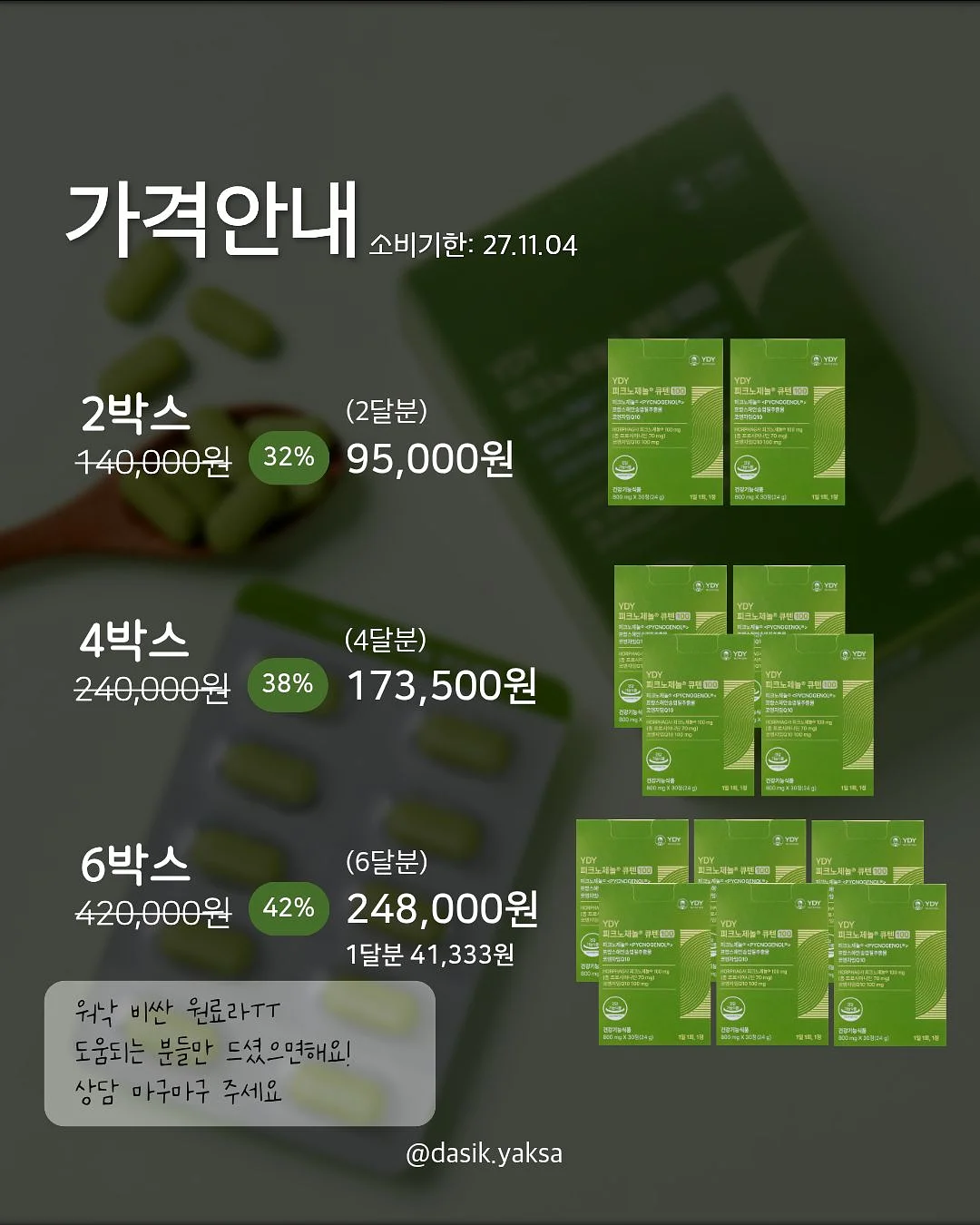 악센다 마호로사 2EA 6