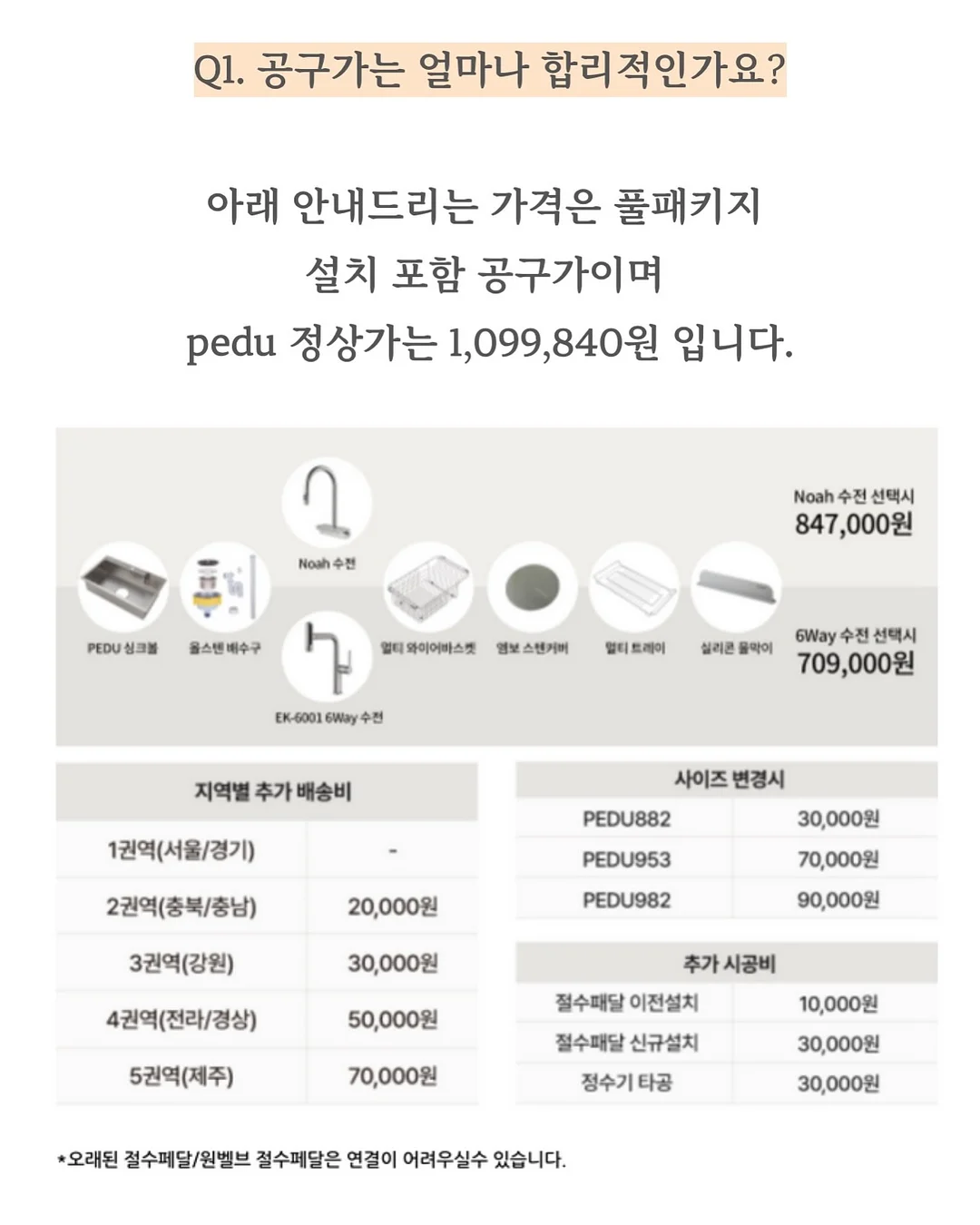 사카모토 데이즈 26 더블 특전판 10