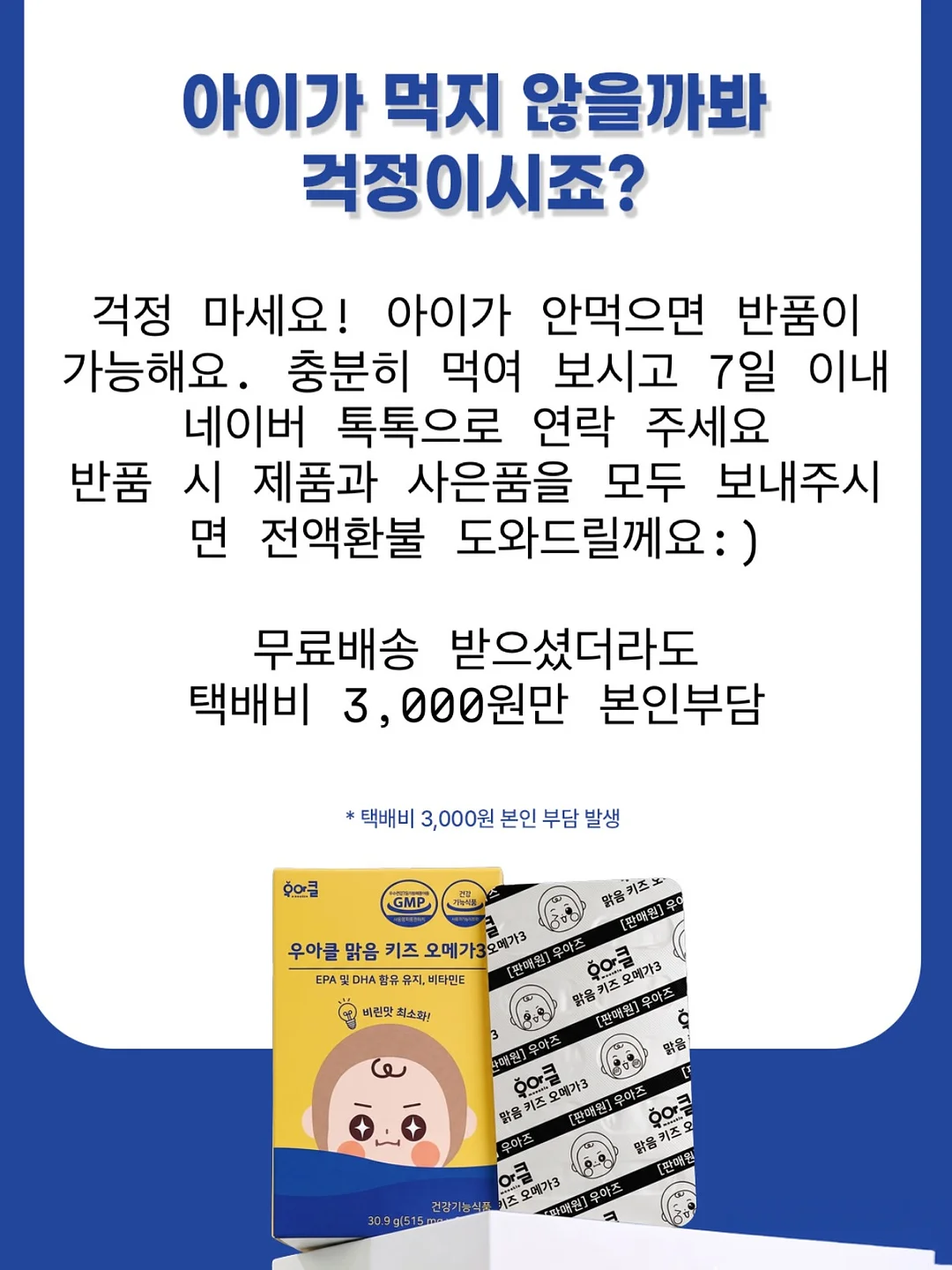 대파 보관 용기 3