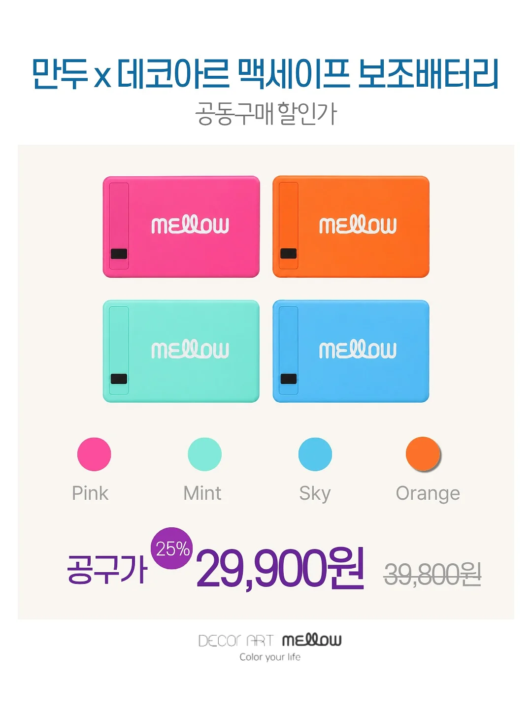 계절미식 딱복 동네복숭아II 5