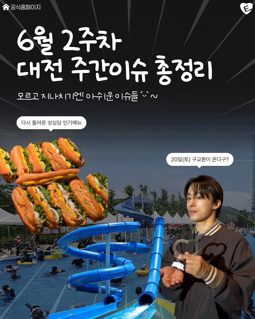 딱1년만미쳐라 1