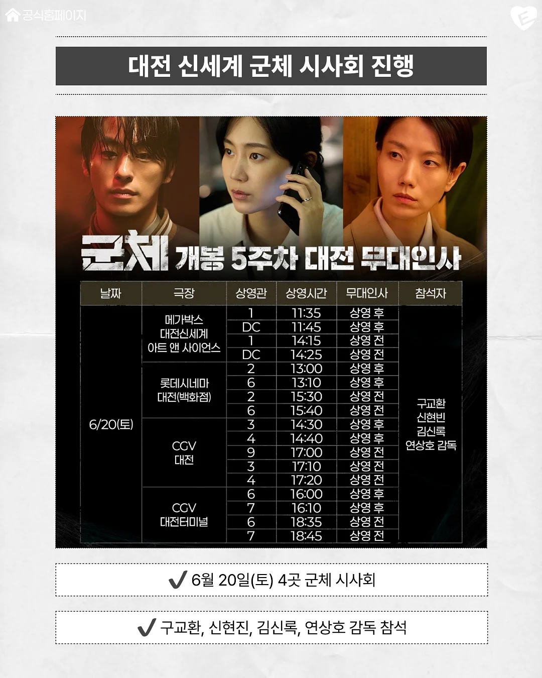 딱1년만미쳐라 2