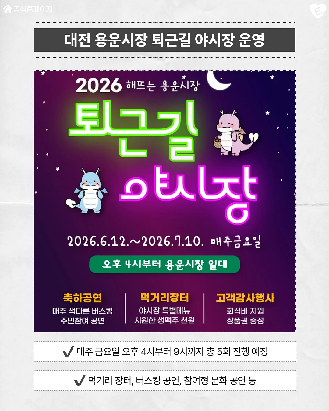 딱1년만미쳐라 5