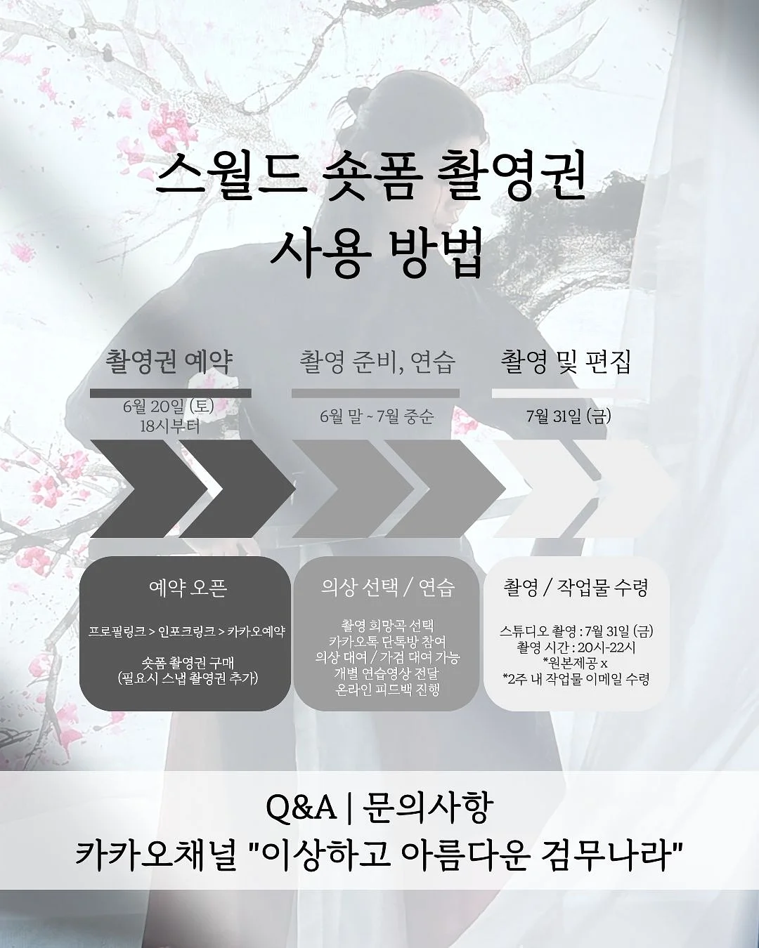 빔즈 서커 자켓 5