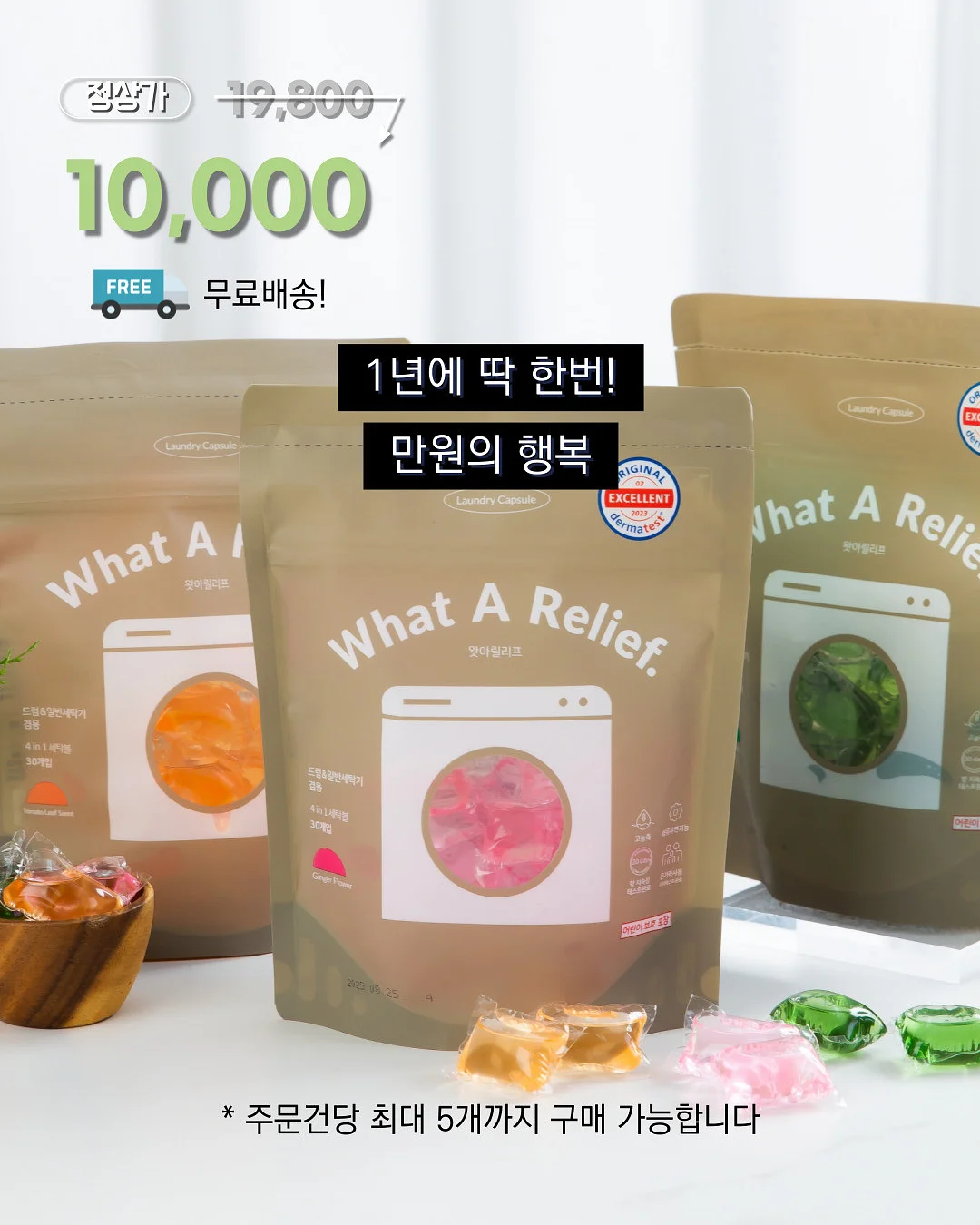 정담디 5월 19일 라인업 9