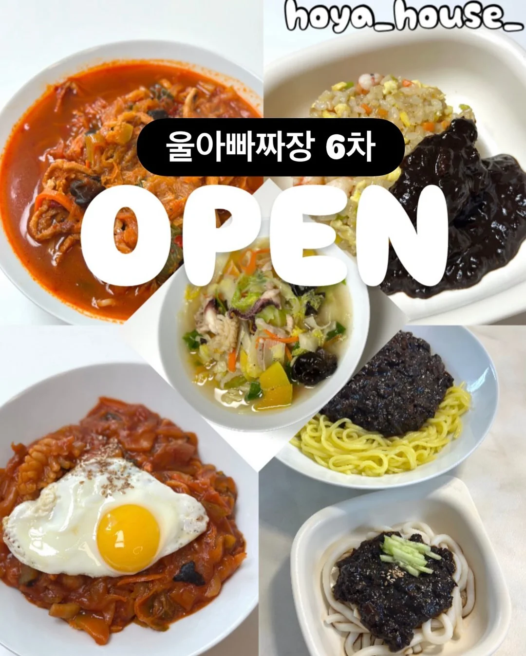 밥누스 약콩두유 6