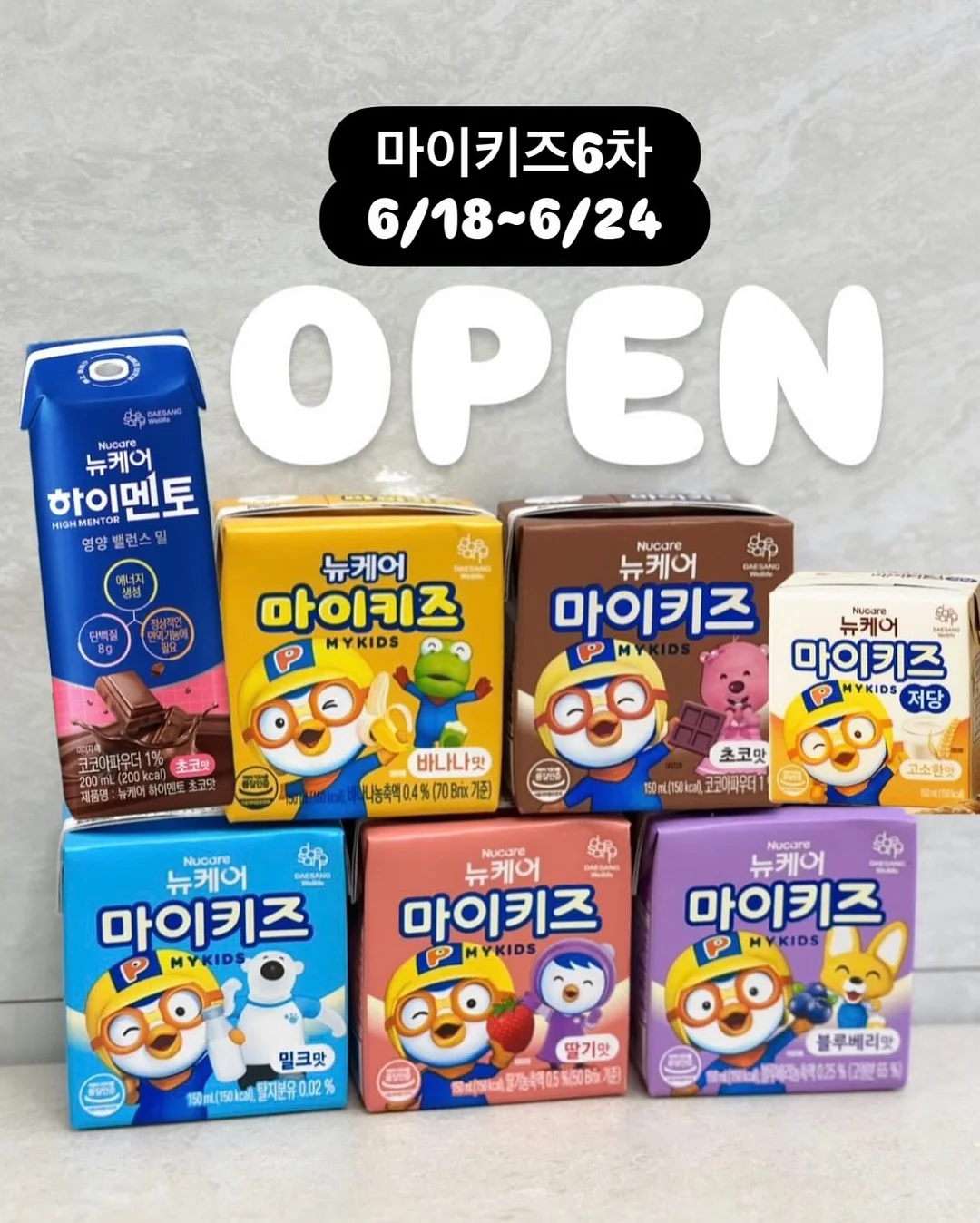 밥누스 약콩두유 7