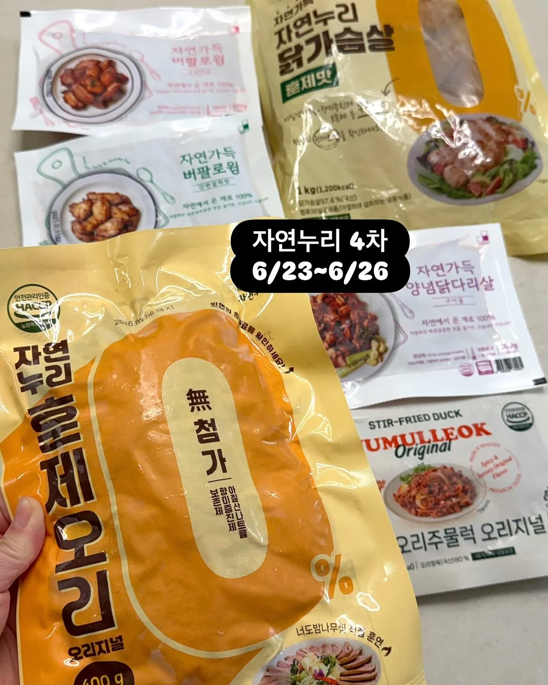 밥누스 약콩두유 8
