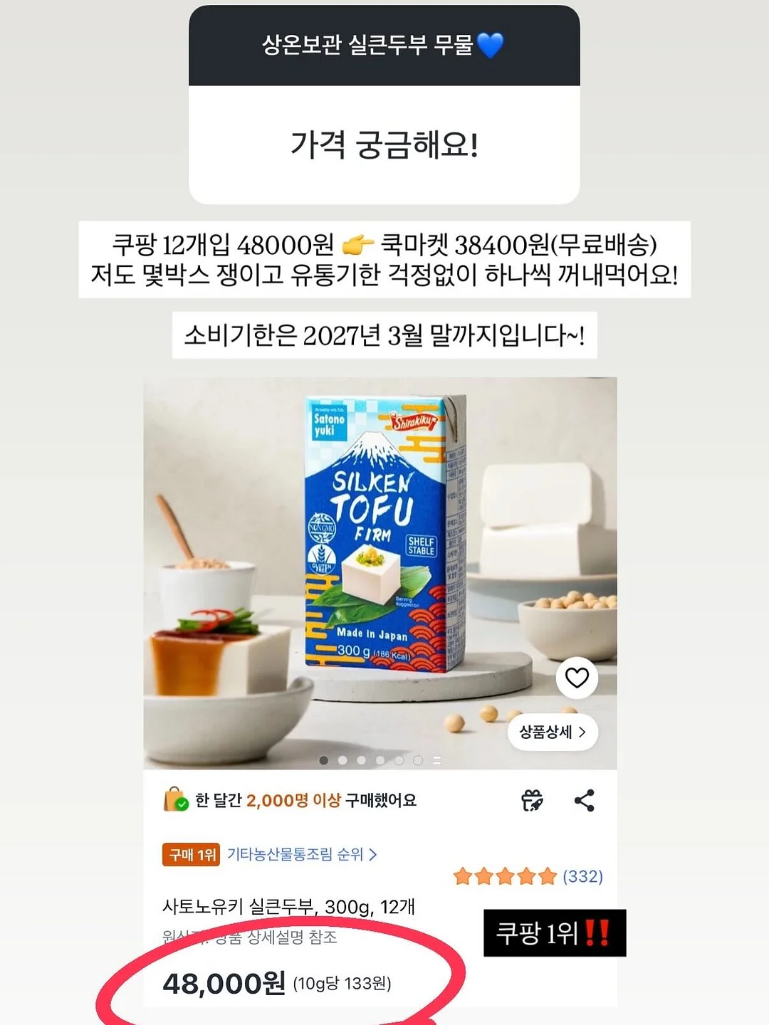 넛세린 시카 밤 15