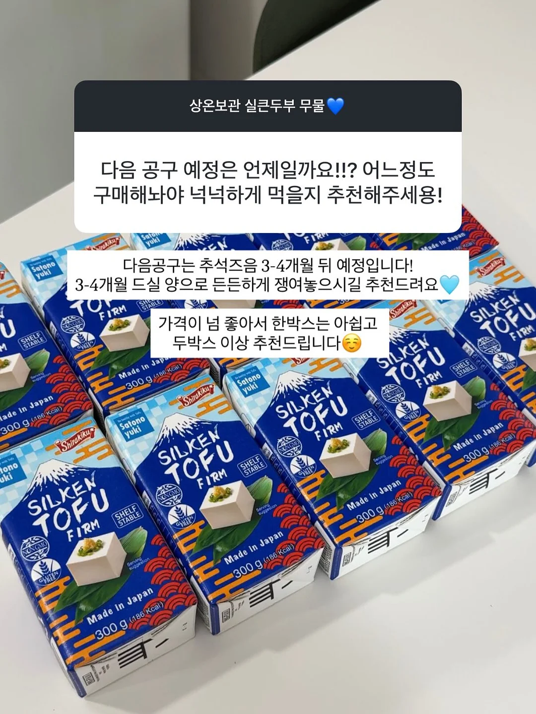넛세린 시카 밤 16