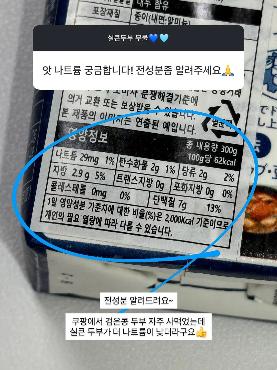 넛세린 시카 밤 7