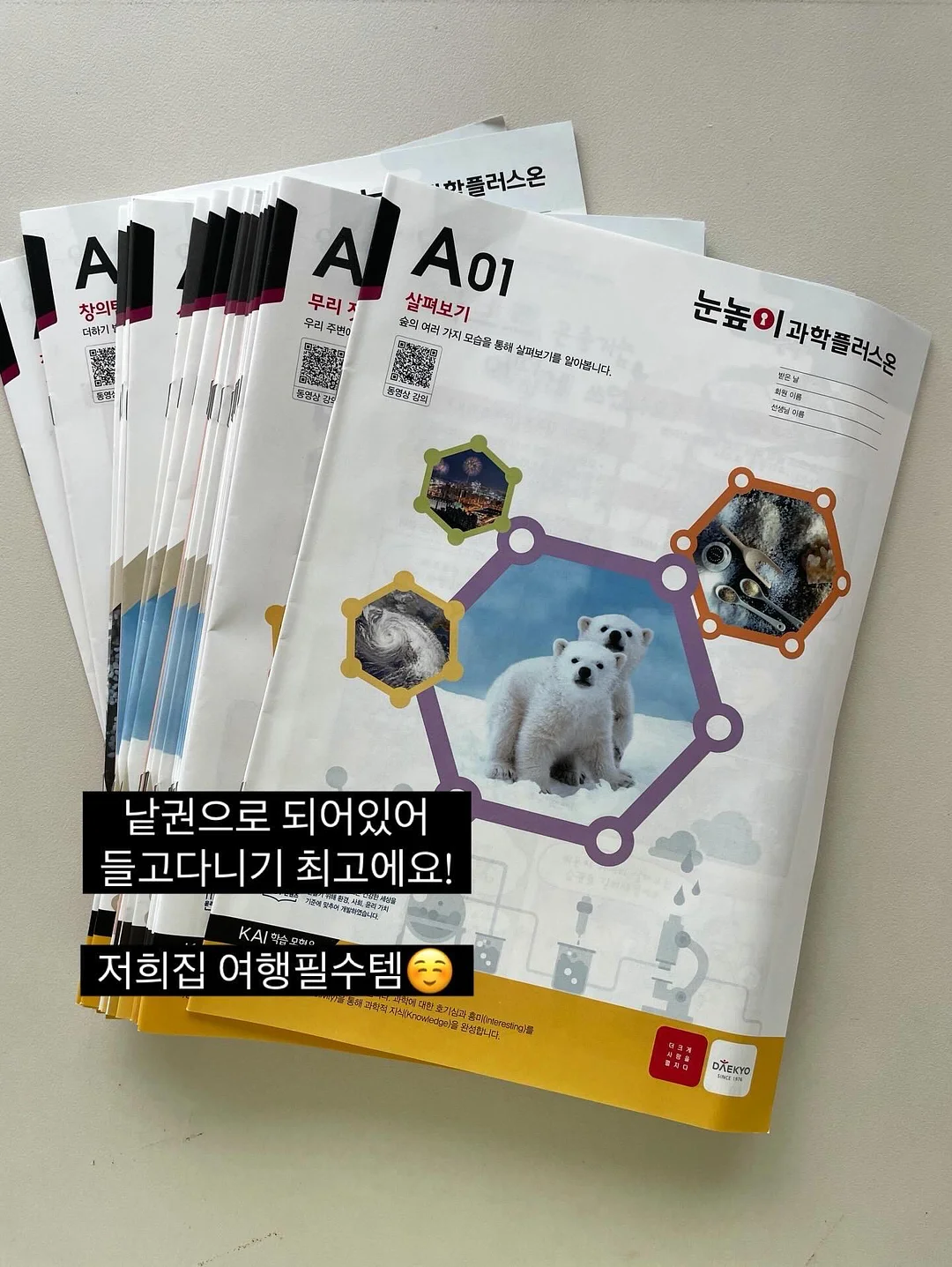 거즈 고쟁이 2