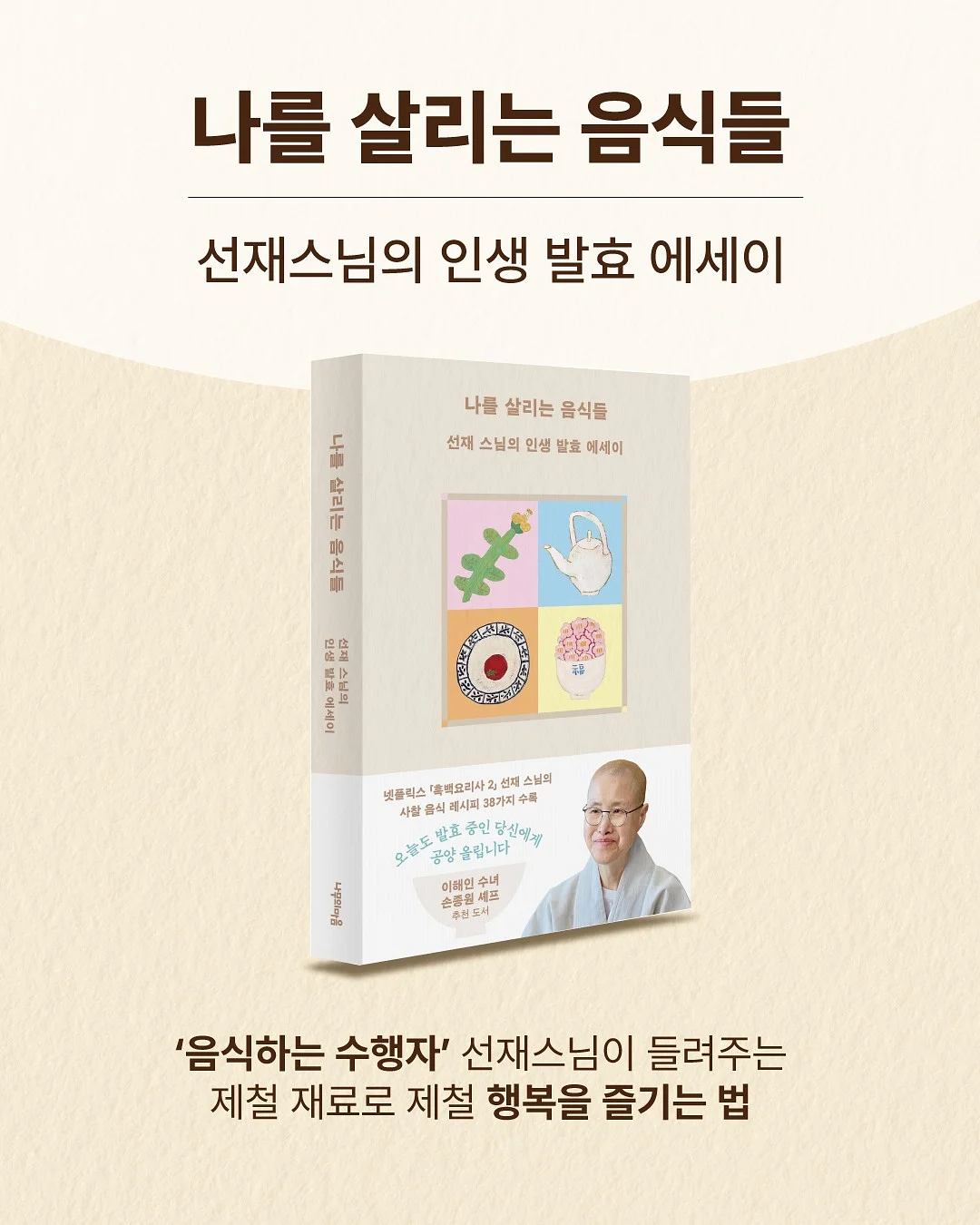 오즈키즈 원더브레이브 세트 4