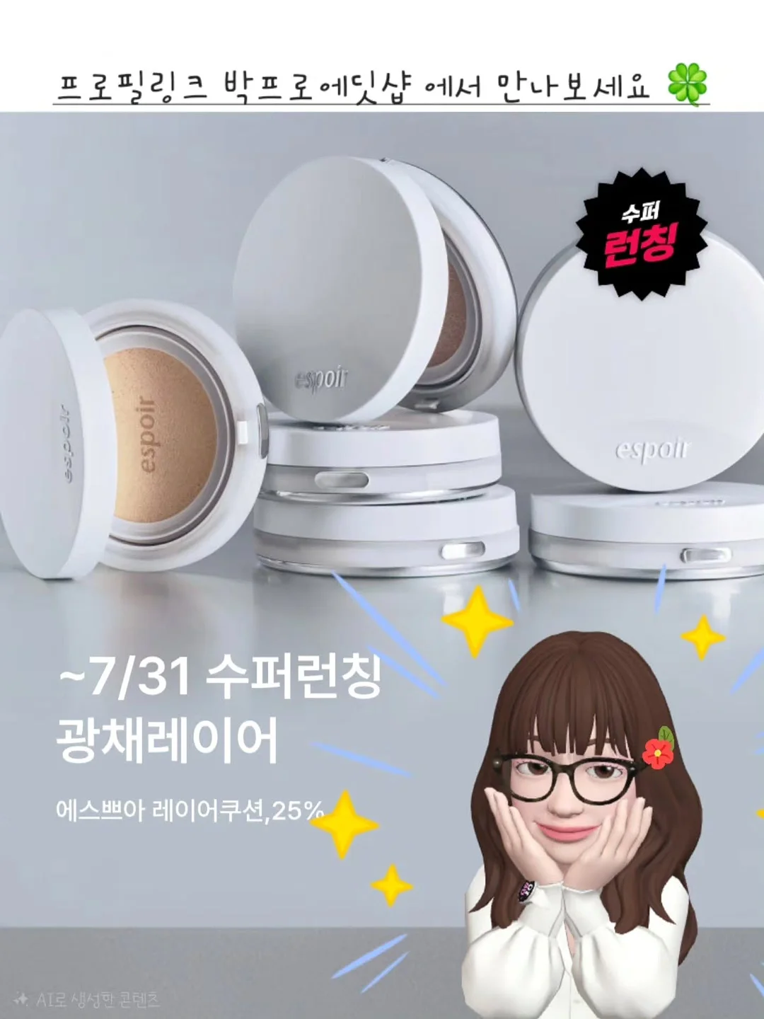 브러쉬 자동 세척기 1