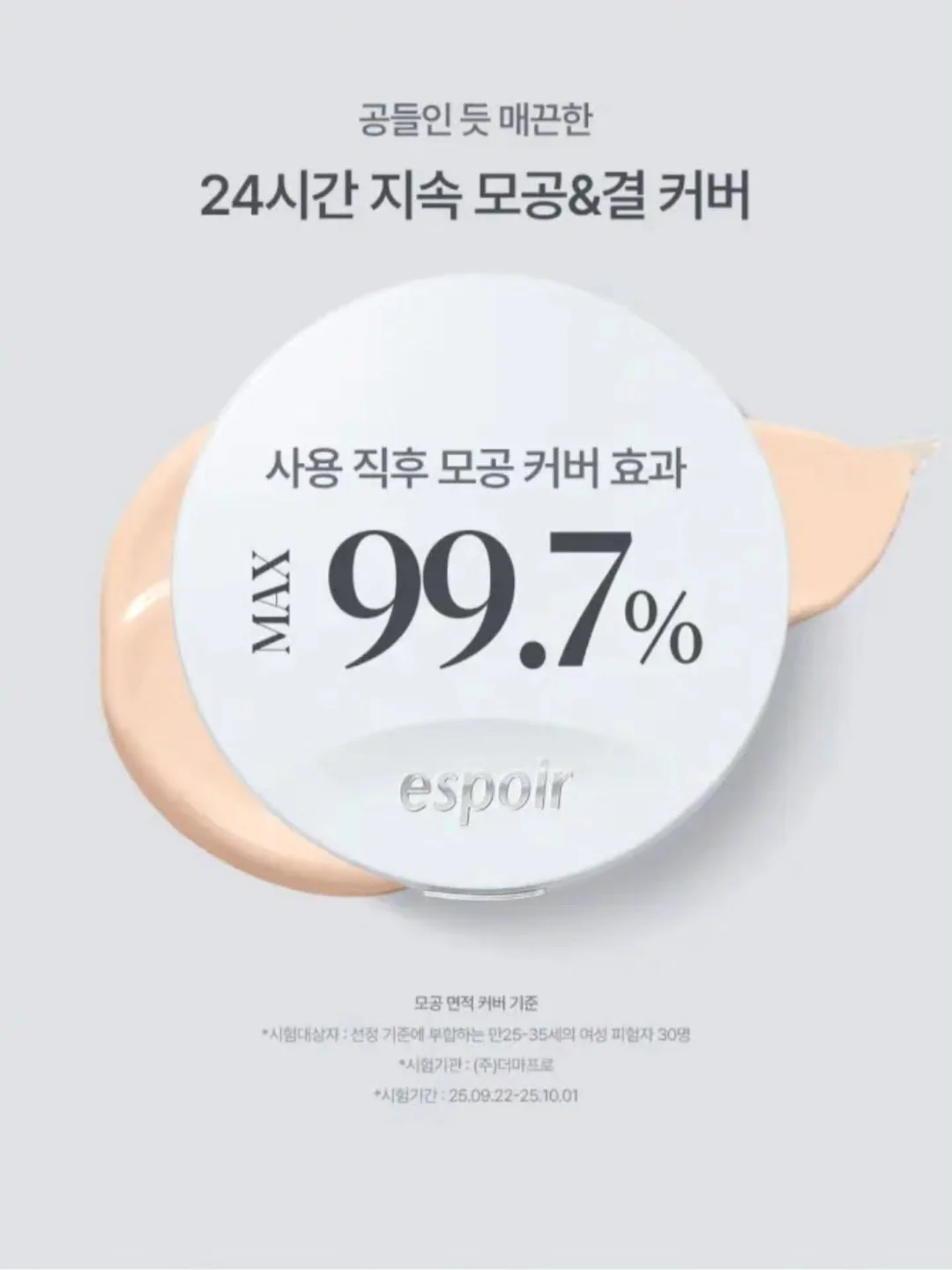 브러쉬 자동 세척기 19