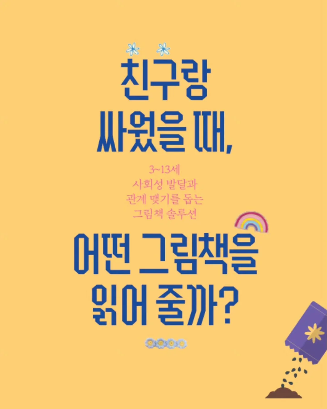 뮤덕숲-오방 작품 2