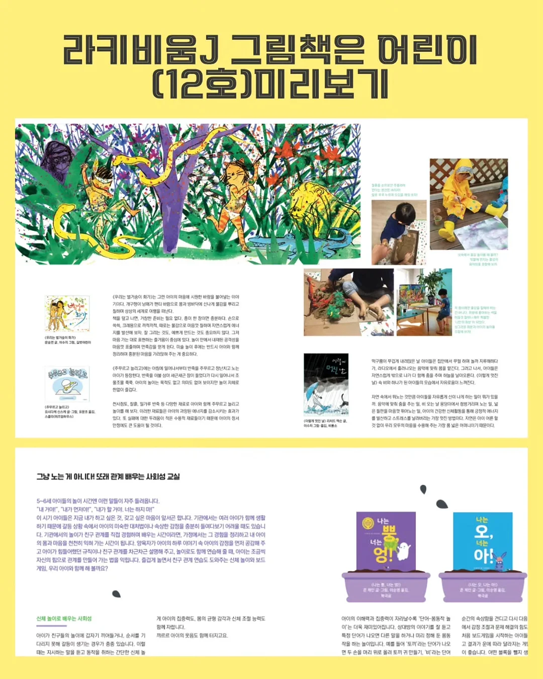 뮤덕숲-오방 작품 4