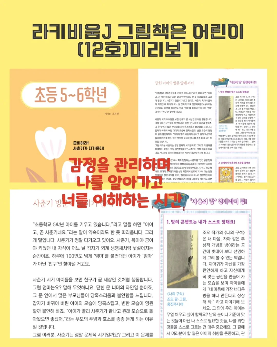 뮤덕숲-오방 작품 8