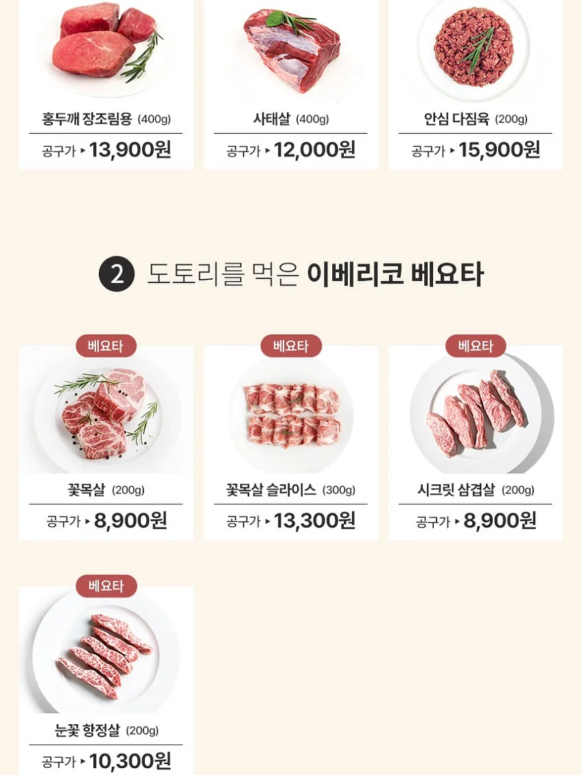 베라수 황후보감 11