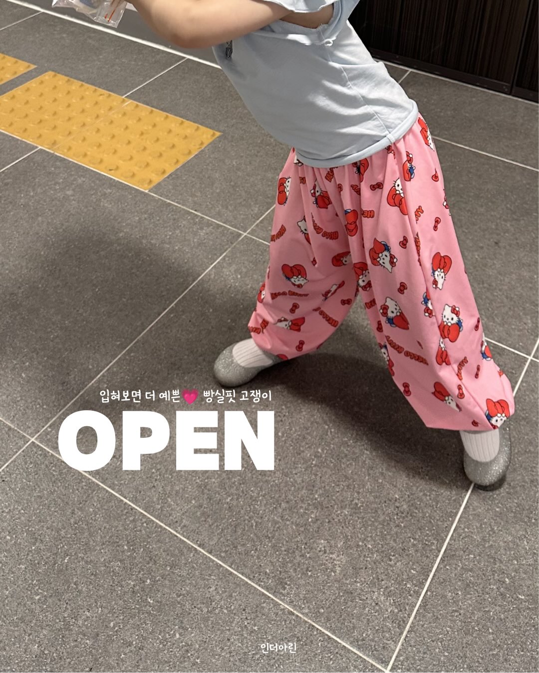 아치 깔창 1