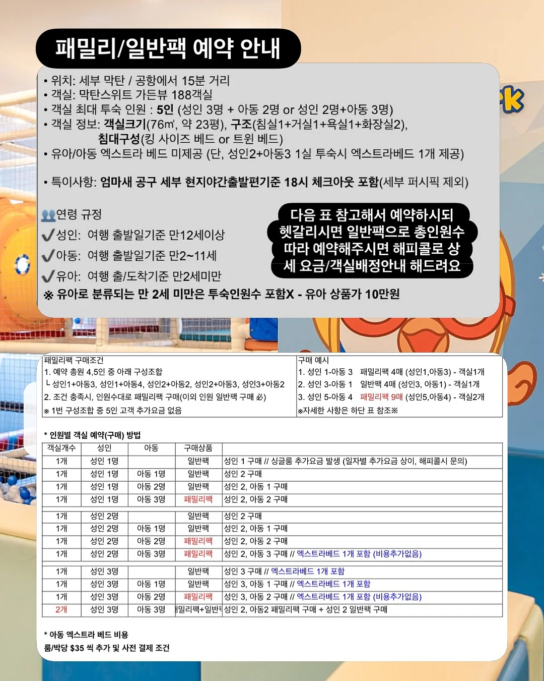 사람의 본성은 절대 안 변한다 19