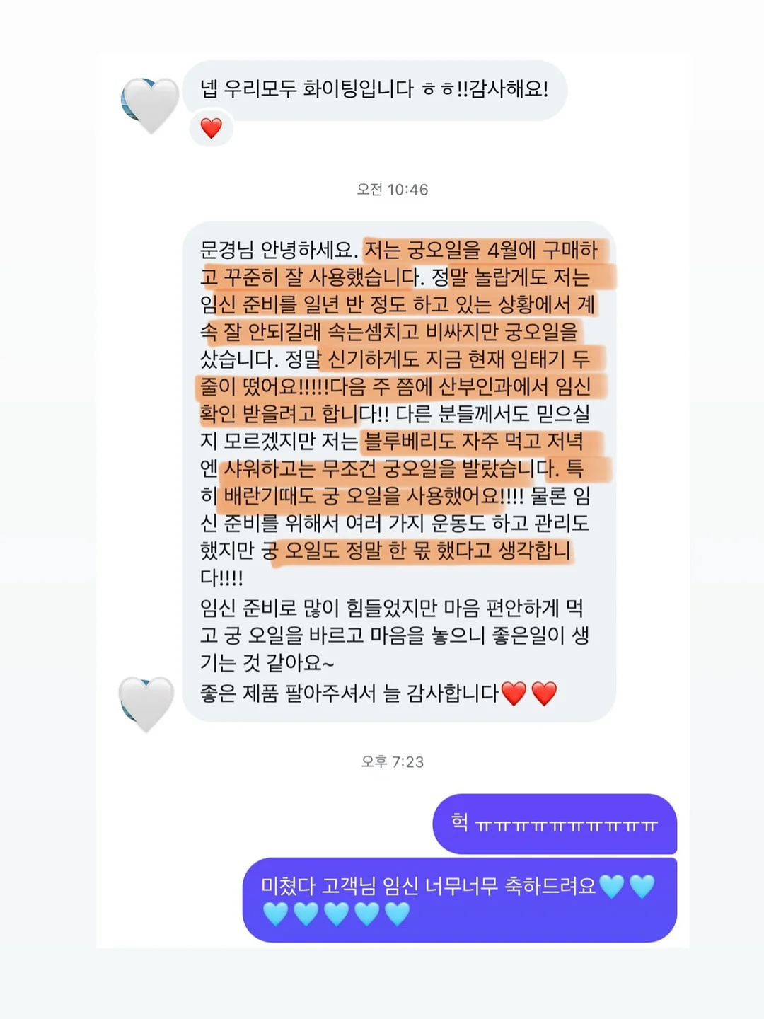 복숭아 빛 입술 시술 2
