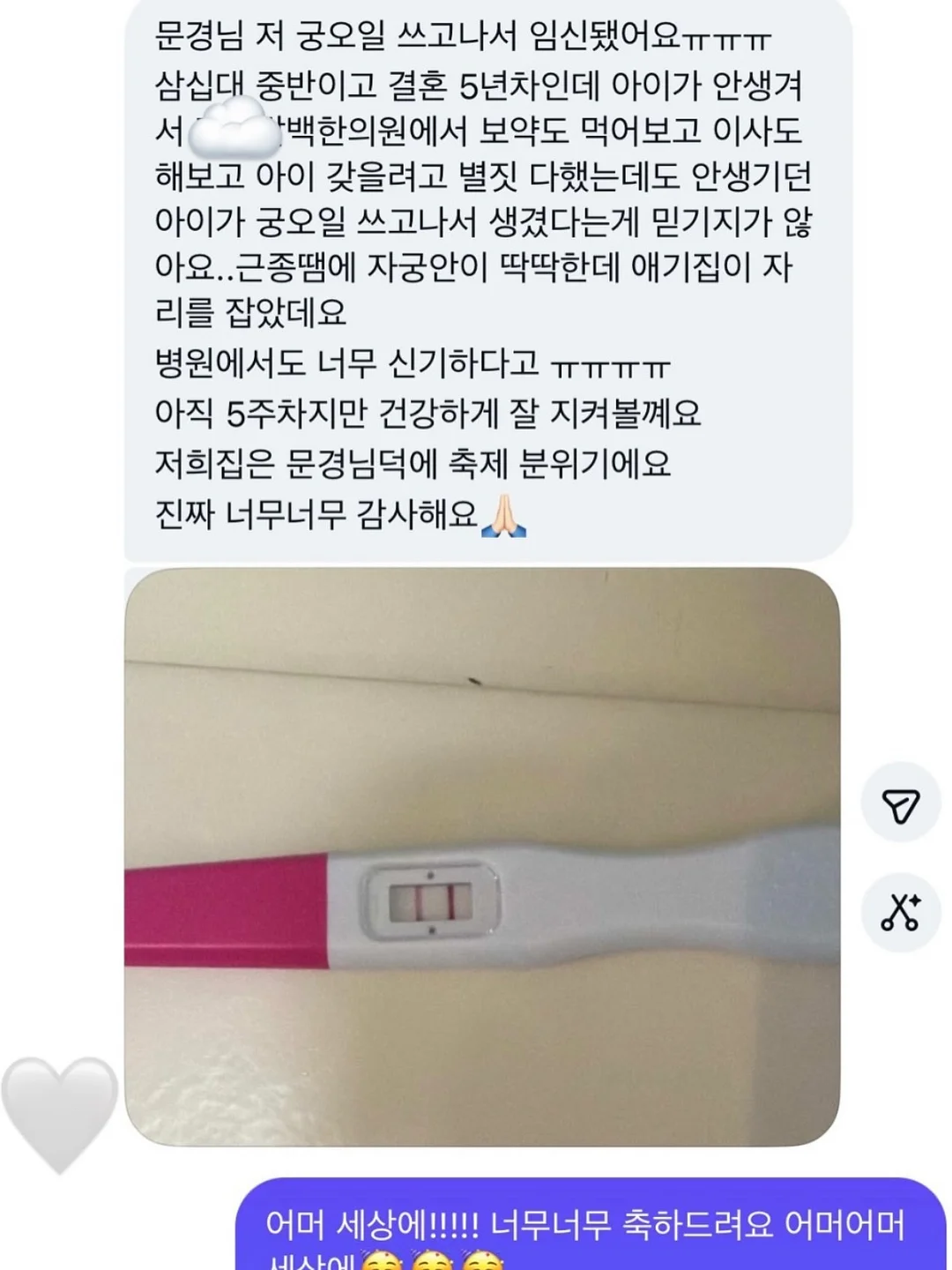 복숭아 빛 입술 시술 3