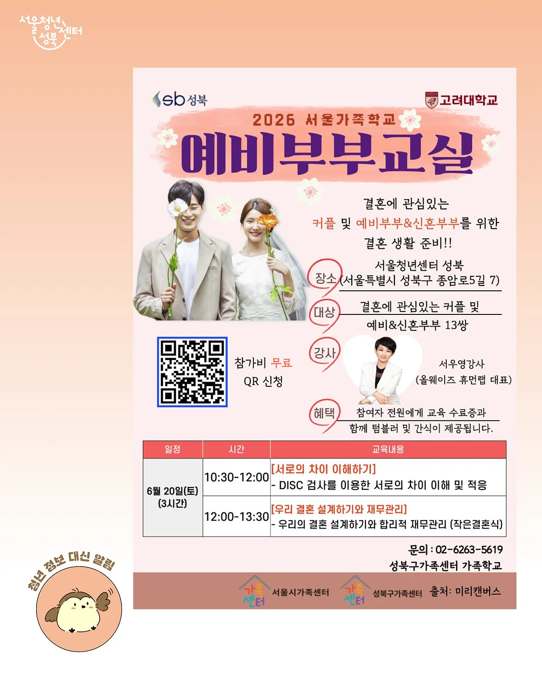 미러 글레이즈 황금 레시피