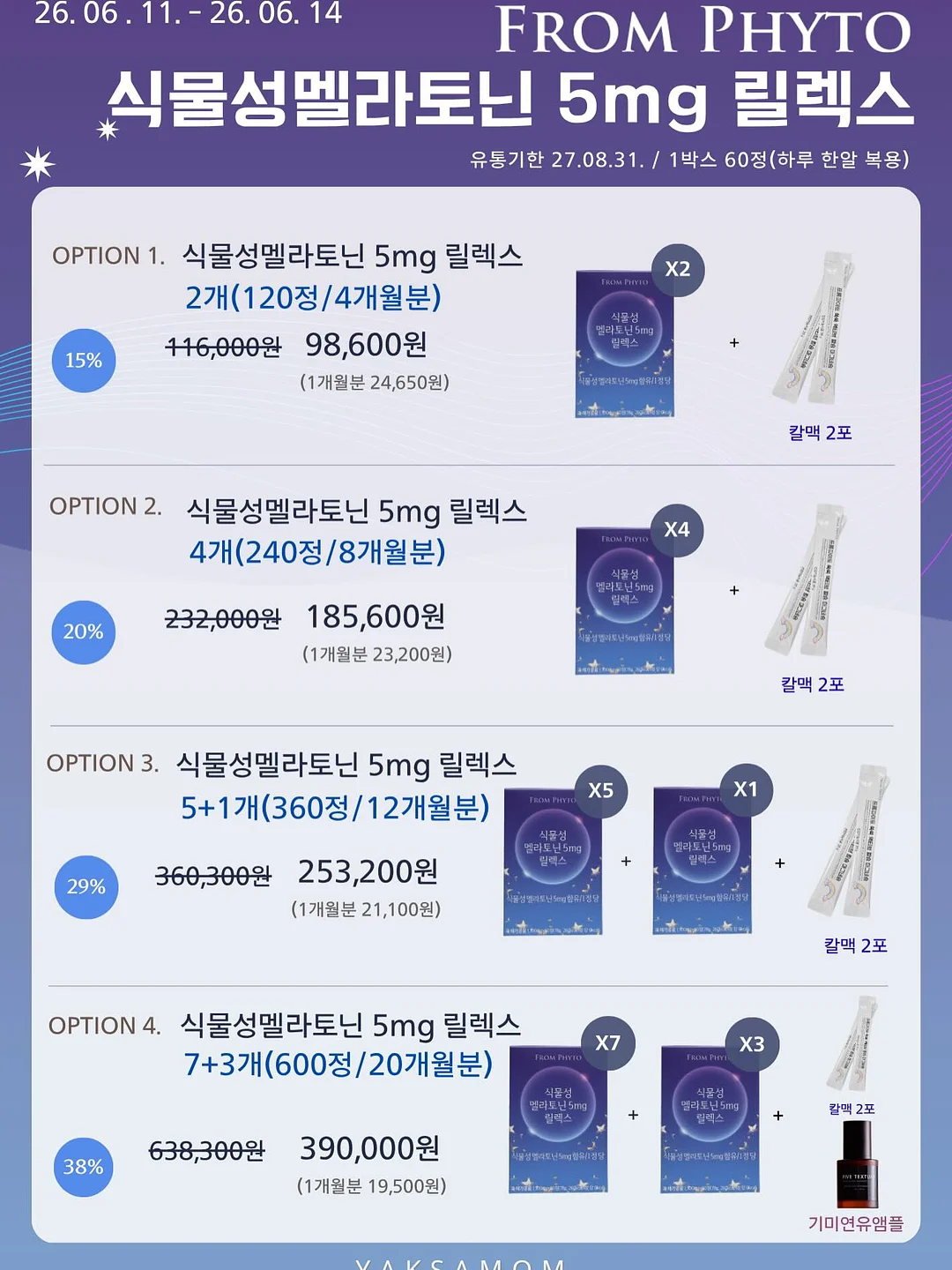 주방·화장실 틈새수납 용품 14