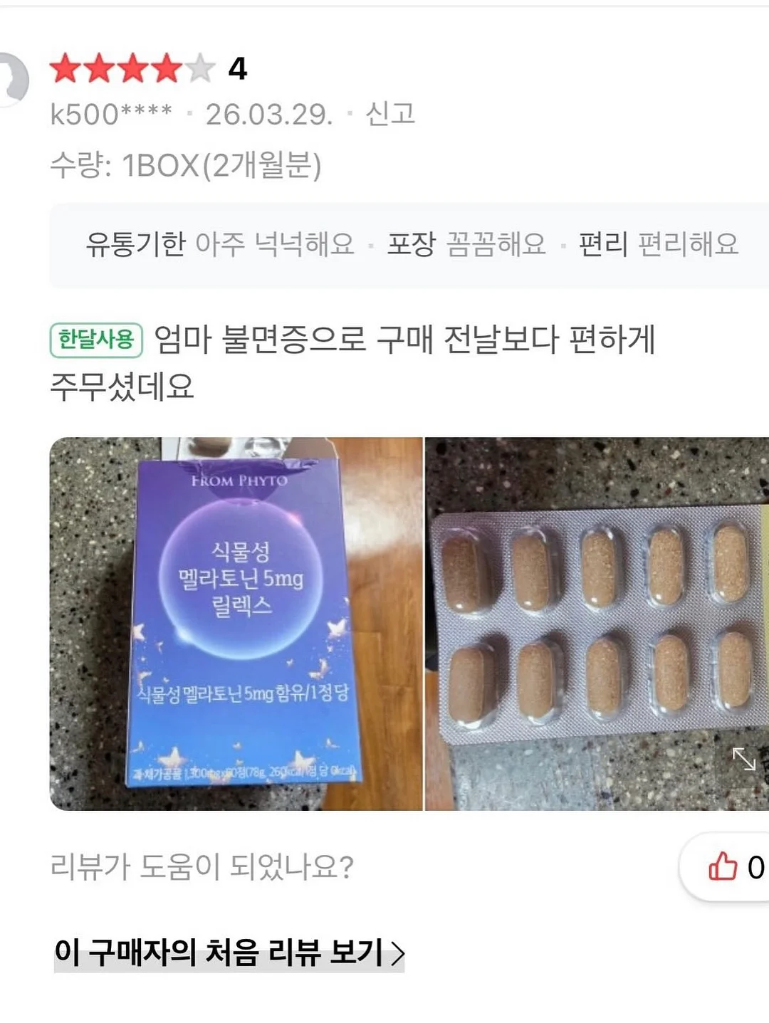 주방·화장실 틈새수납 용품 9