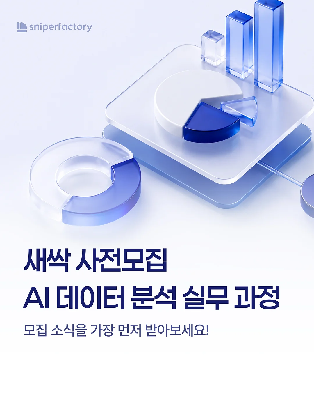 비비글리터 1