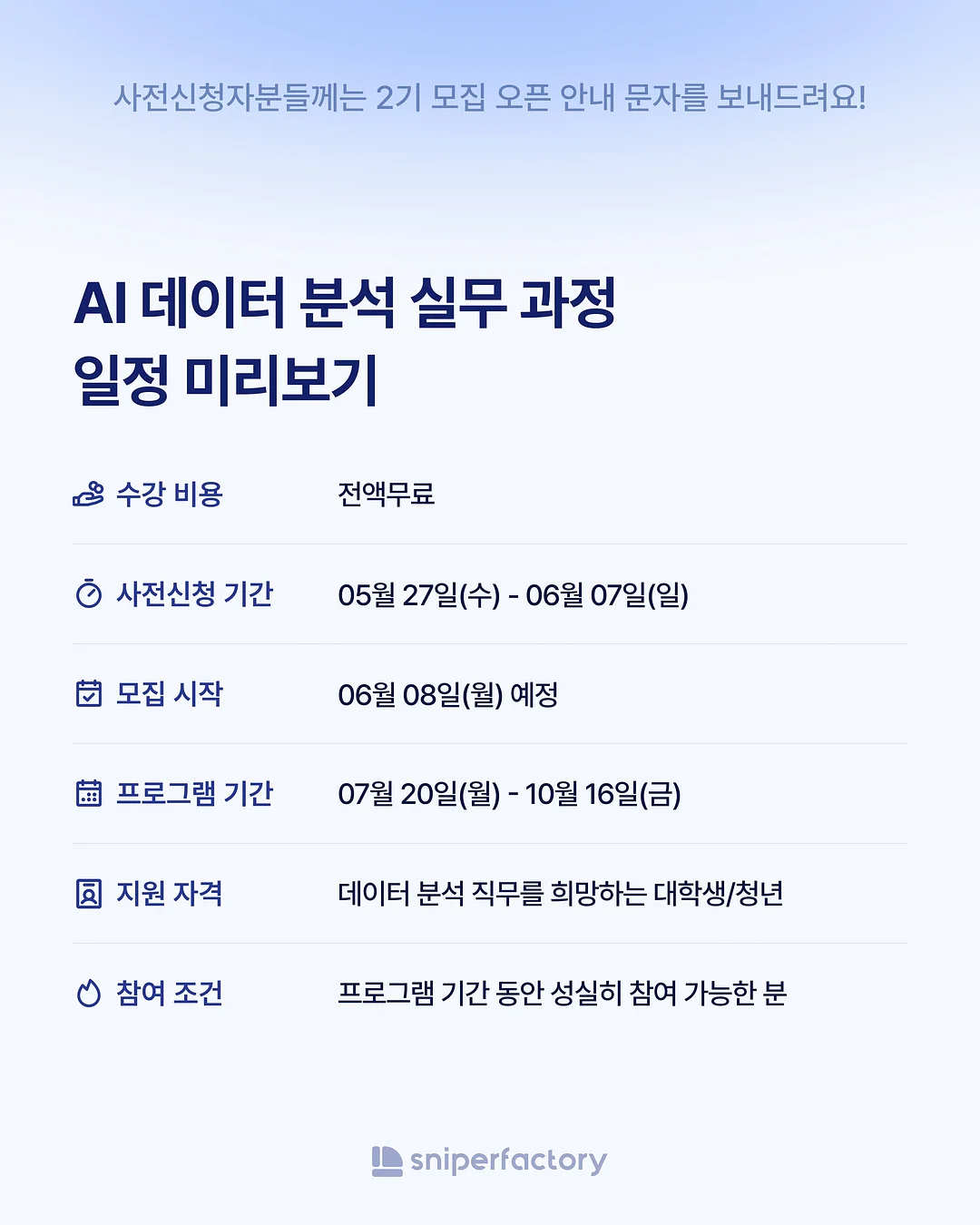 비비글리터 2