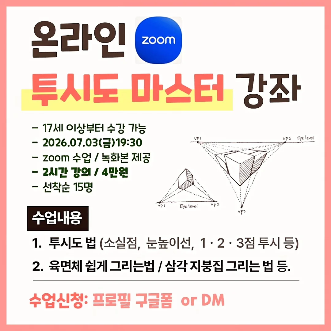 웨이브식탁