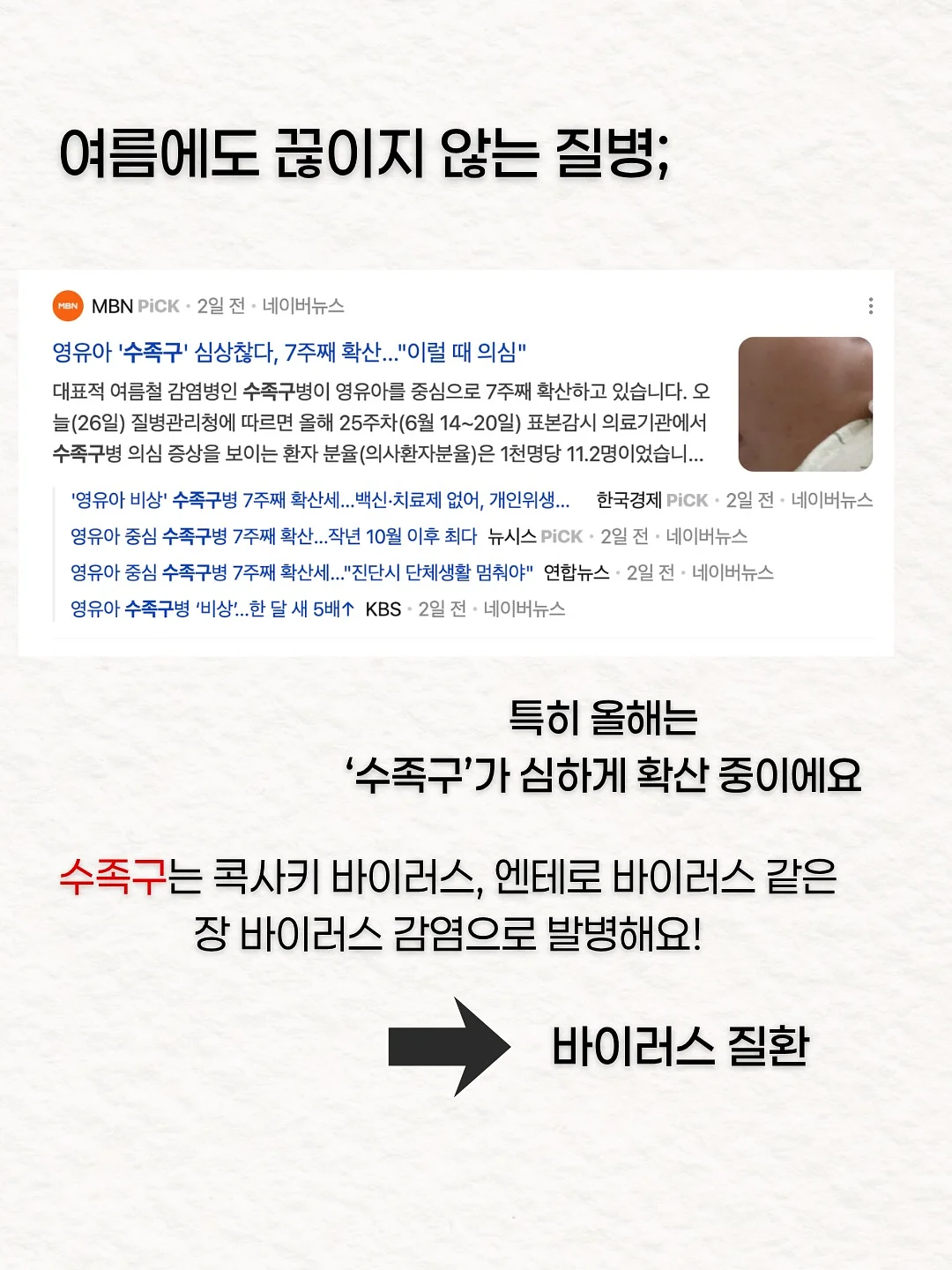 이브팬츠+슈퍼토끼티 2