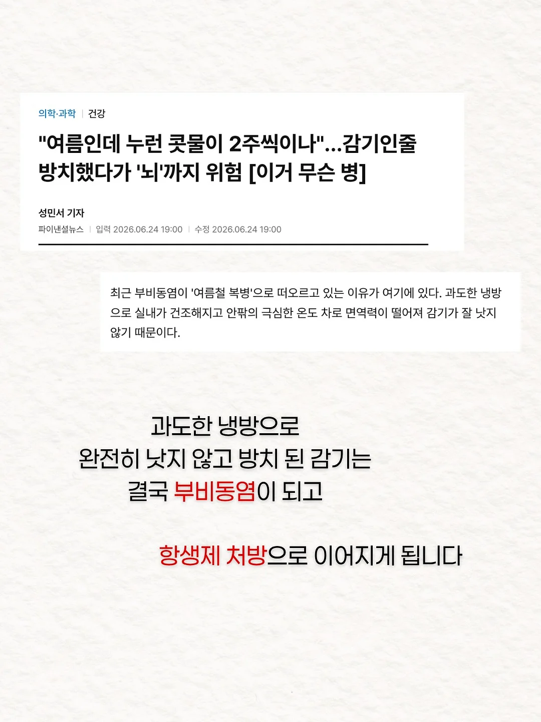이브팬츠+슈퍼토끼티 3