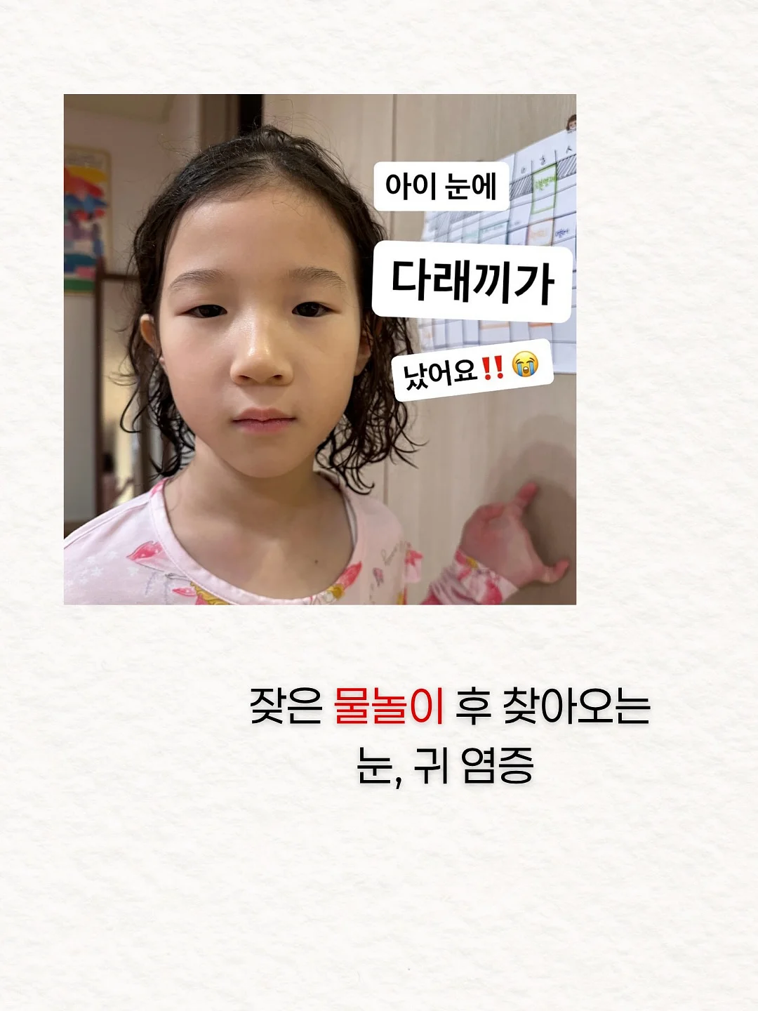 이브팬츠+슈퍼토끼티 4