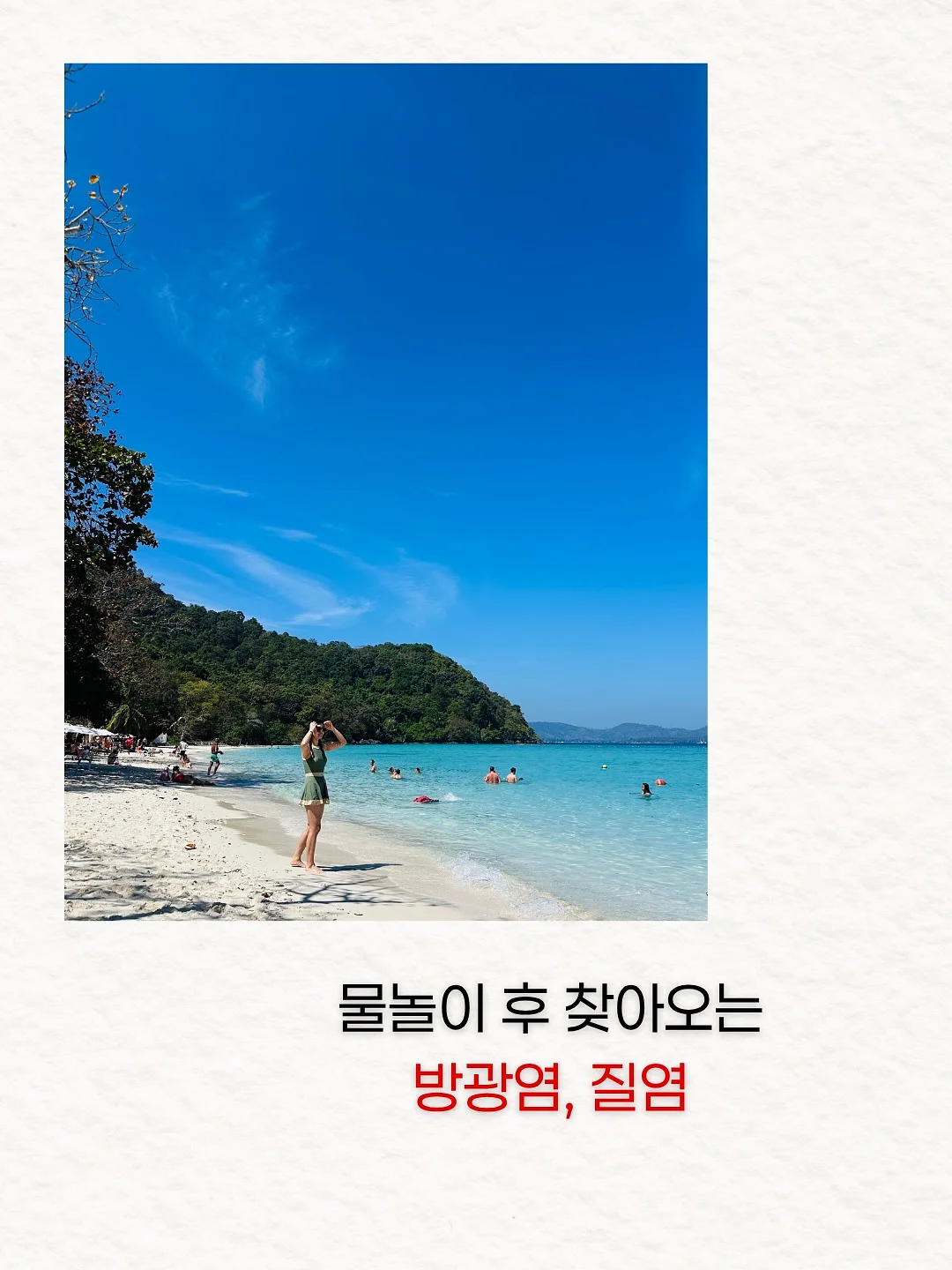 이브팬츠+슈퍼토끼티 7