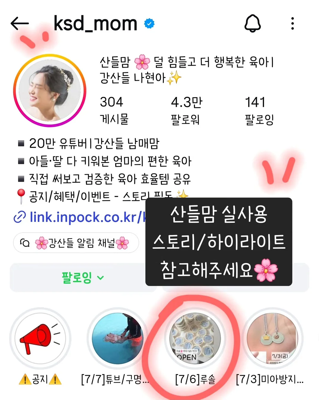 티코스터&컵홀더 도안 16