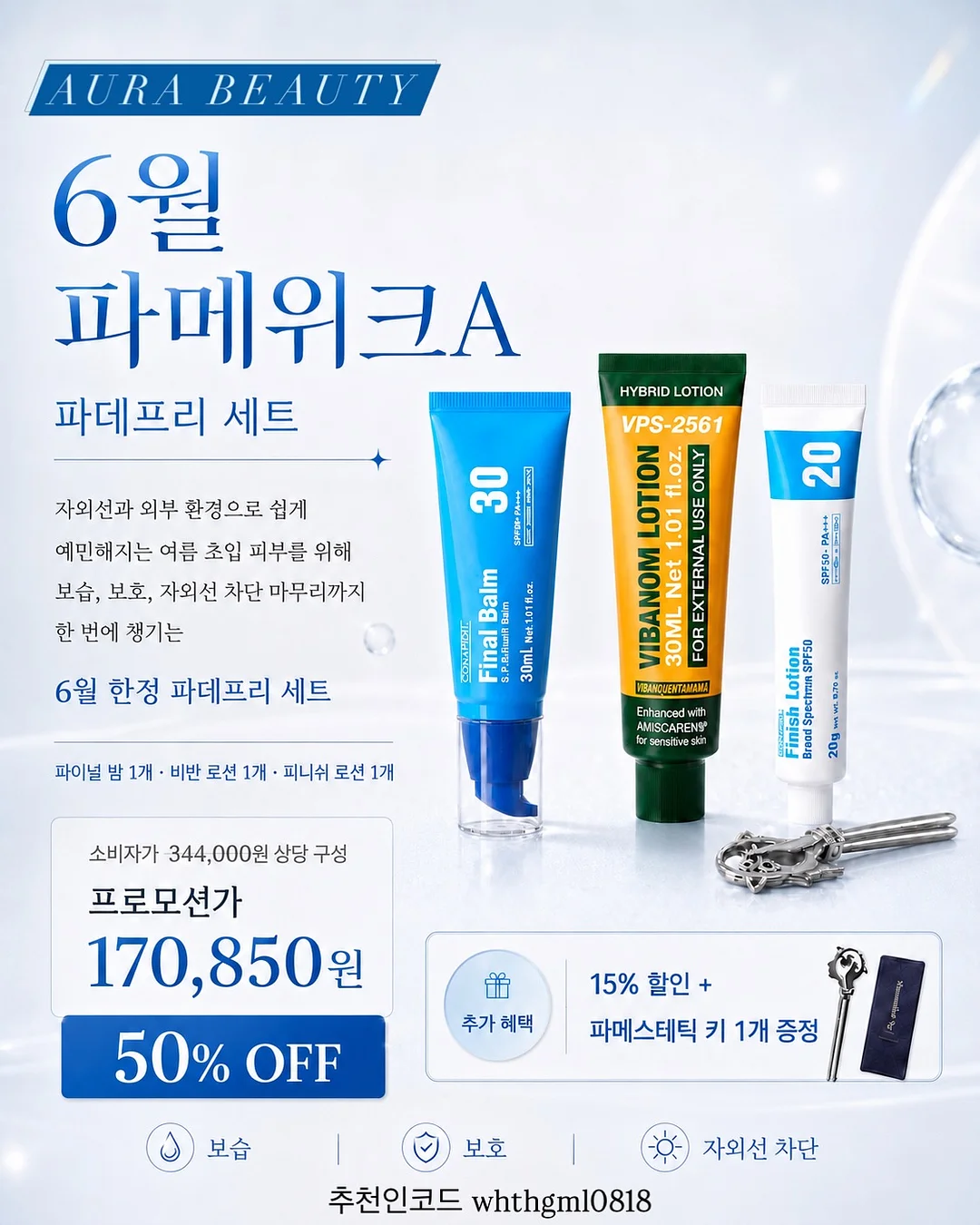 좁쌀여드름 2