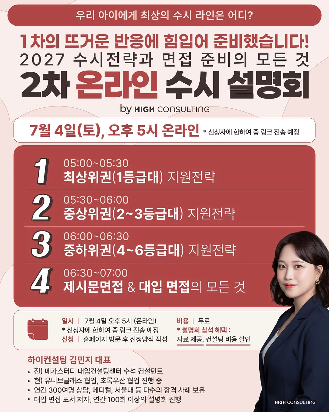 워셔액 와이퍼