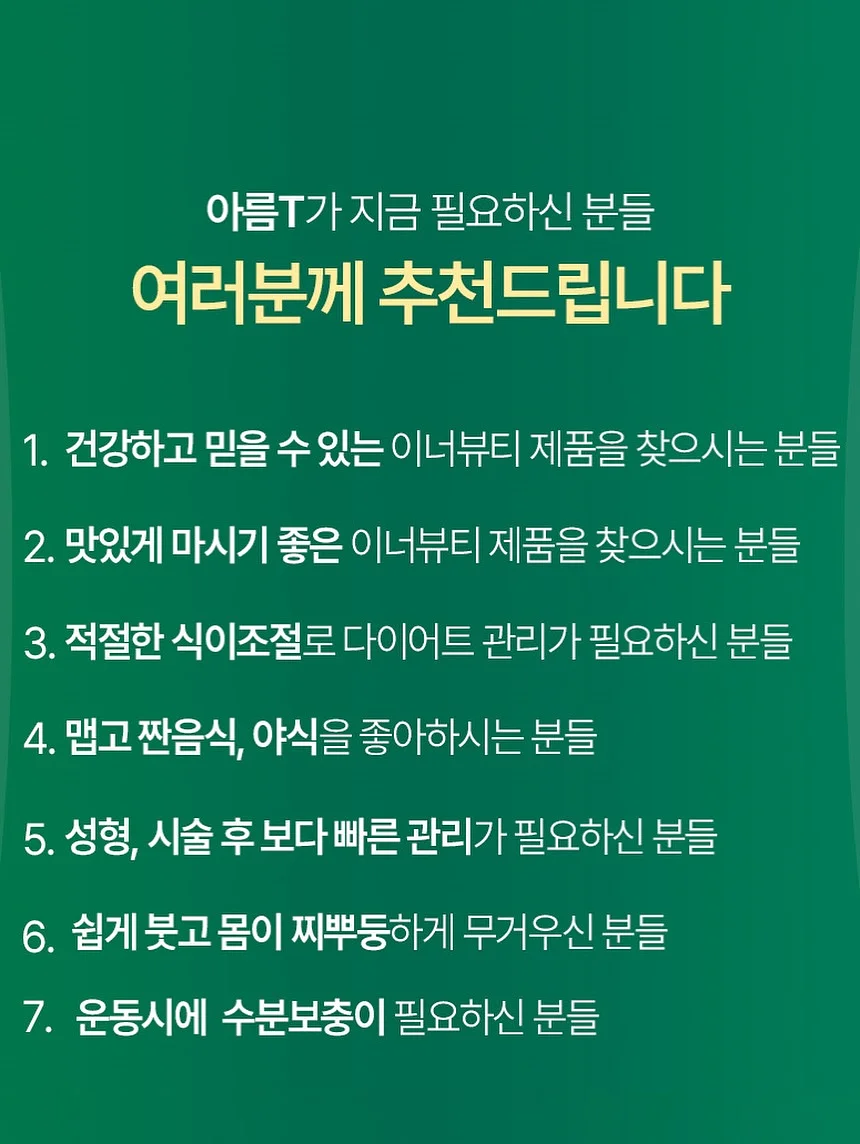 슈젝홈 앰플+어플리케이터 세트 6