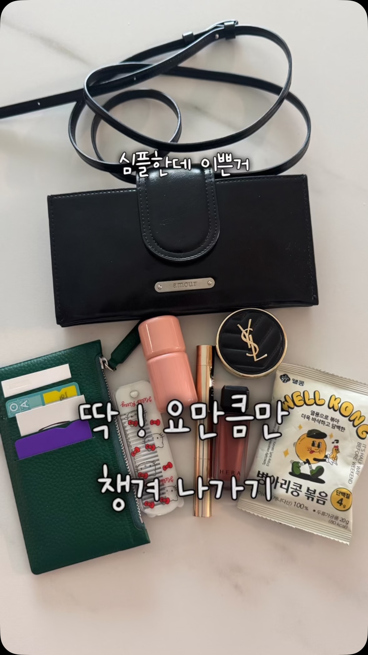 추언니 추천 스킨케어 제품