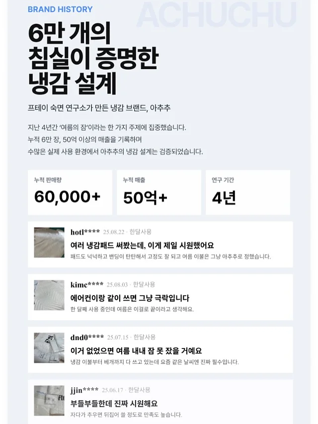 폼폼푸린 돈크라이 눈물자국 세정제 10