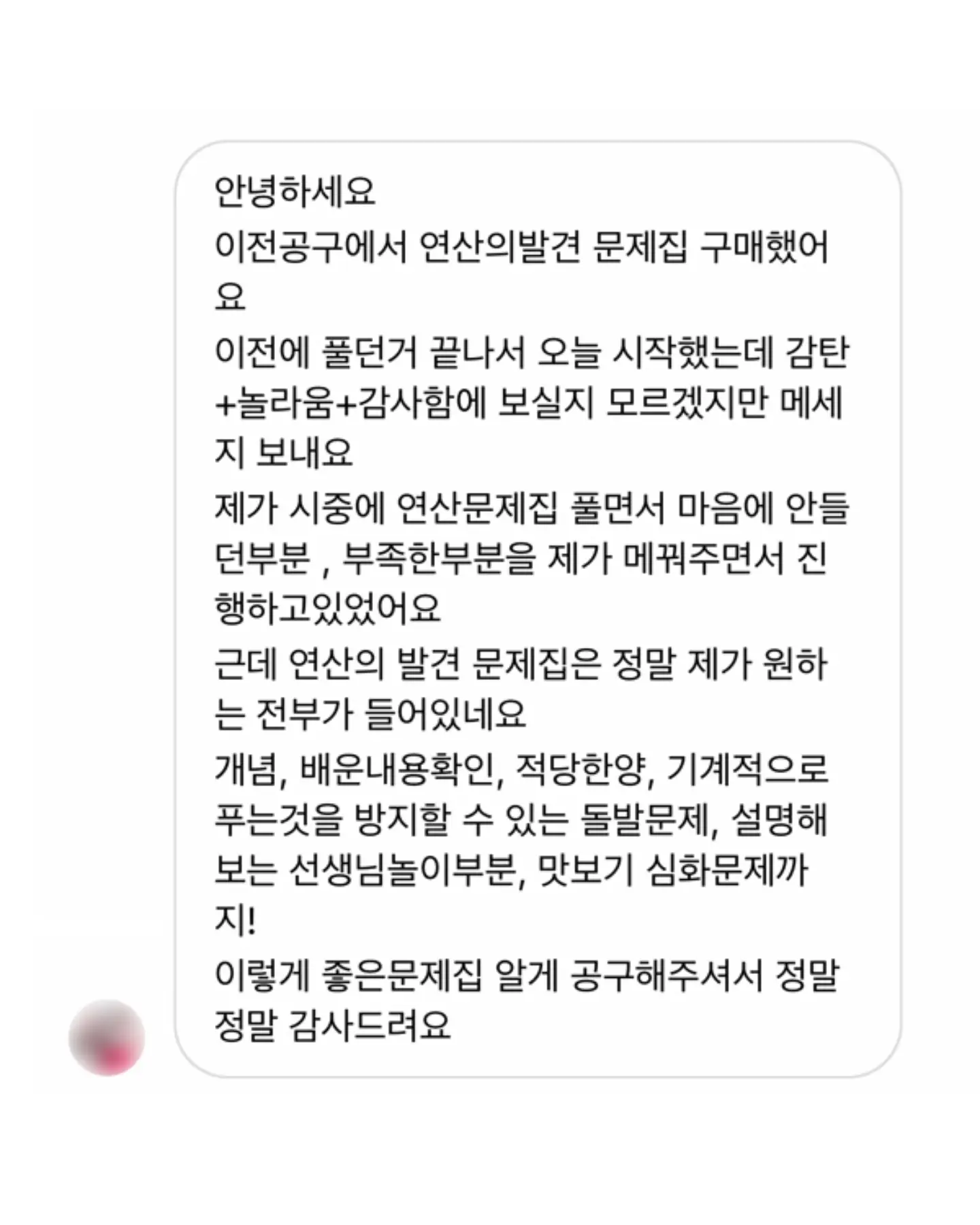 컷팅 애플 반팔 티셔츠 / 원피스 12