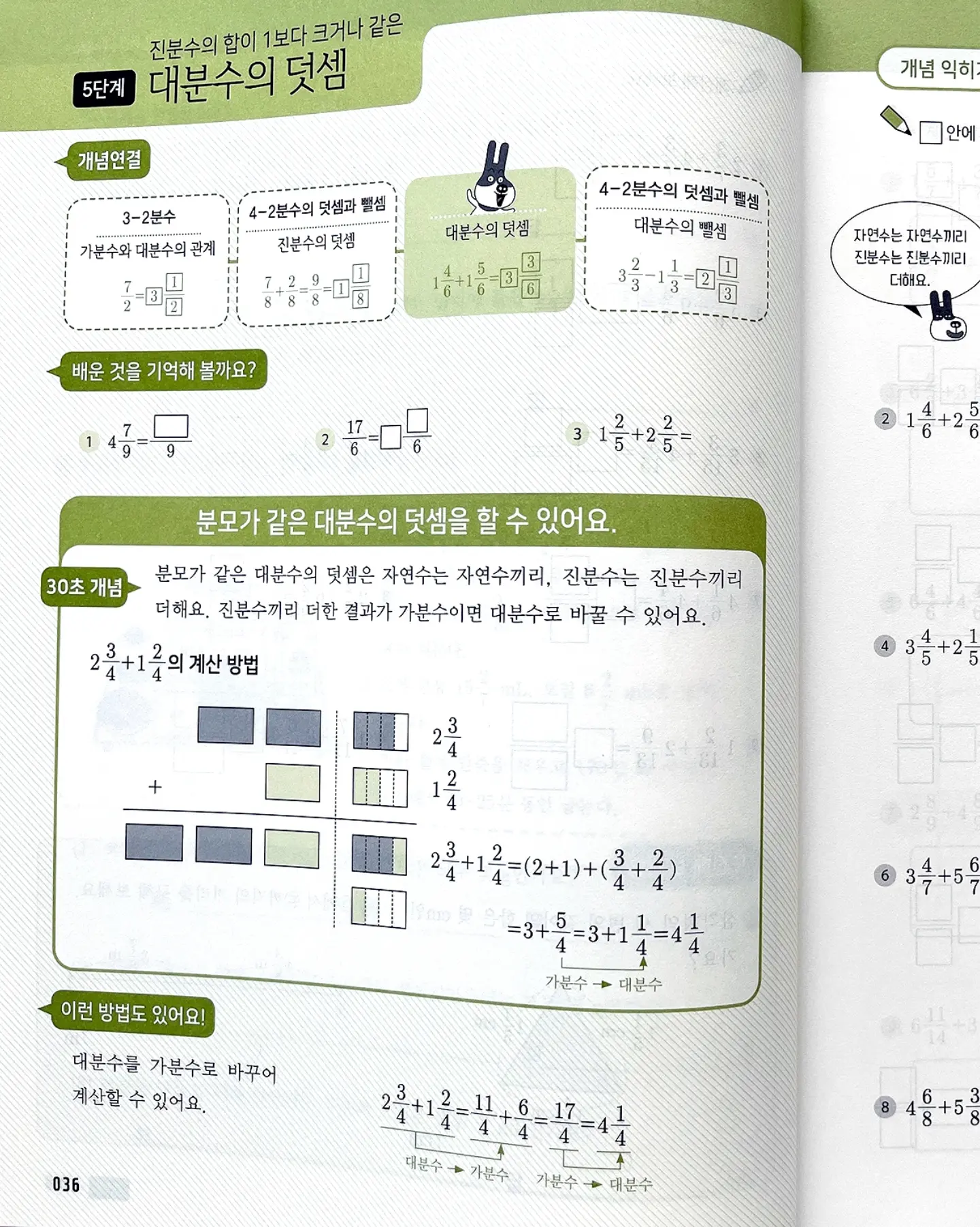 컷팅 애플 반팔 티셔츠 / 원피스 4