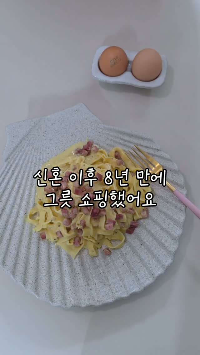 쓰이코 글라스