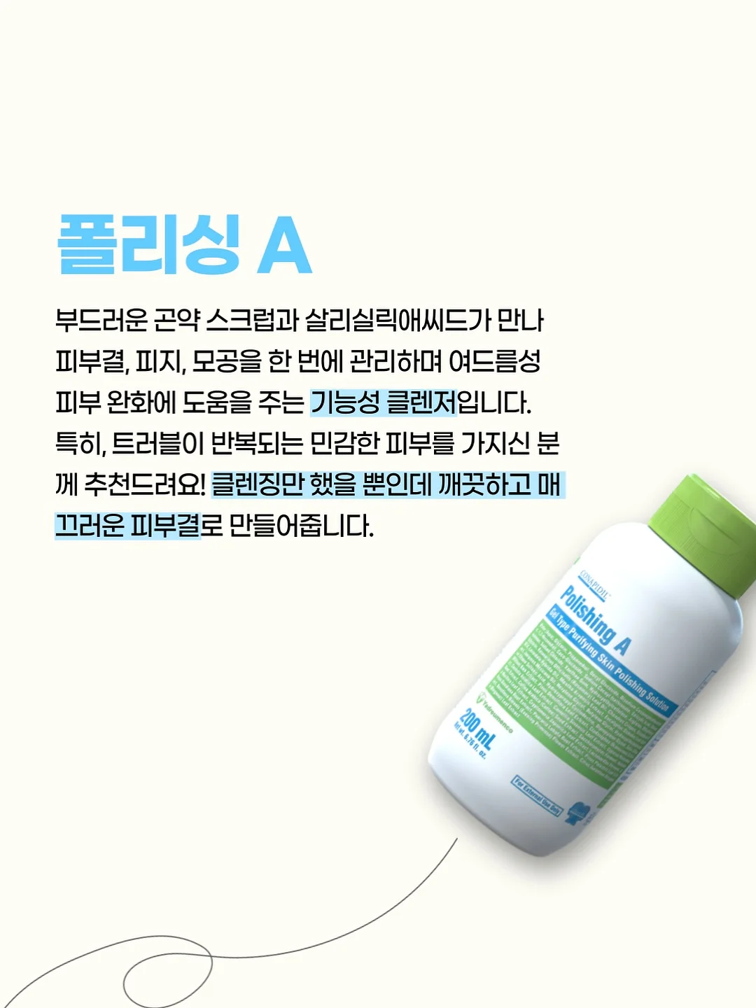 Design Basket 5